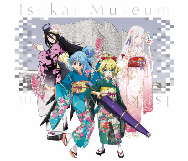 2021年夏「異世界みゅーじあむ」がEJアニメミュージアムにて開催決定!カドカワストアにてグッズの先行販売も決定