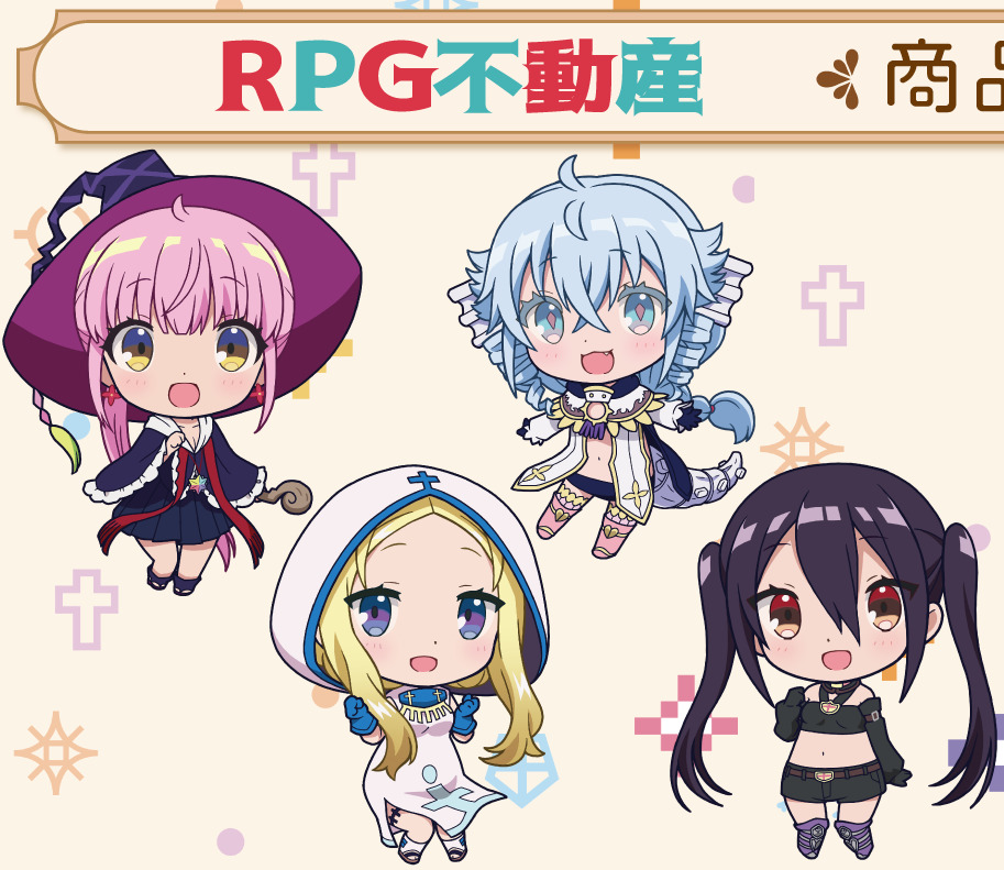 TVアニメ『RPG不動産』の新規描き起こしデフォルメイラストを使用した新作アイテムが登場!