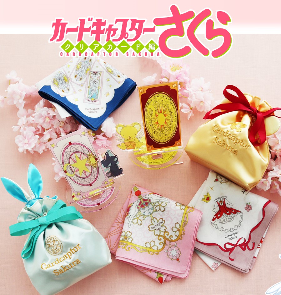 ハンカチ、エコバッグ…『カードキャプターさくら』の「夢の杖やカード」をモチーフにした可愛すぎるアイテムが登場！