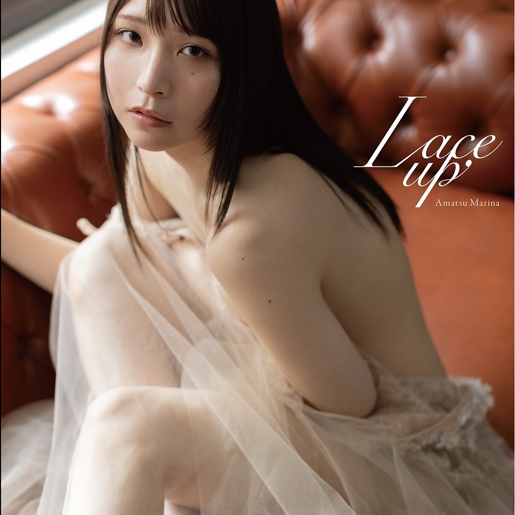 透け透けの「ランジェリー姿」が色っぽい！あまつまりなの4th写真集『Lace up』が発売