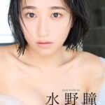 Amazon限定カバーver