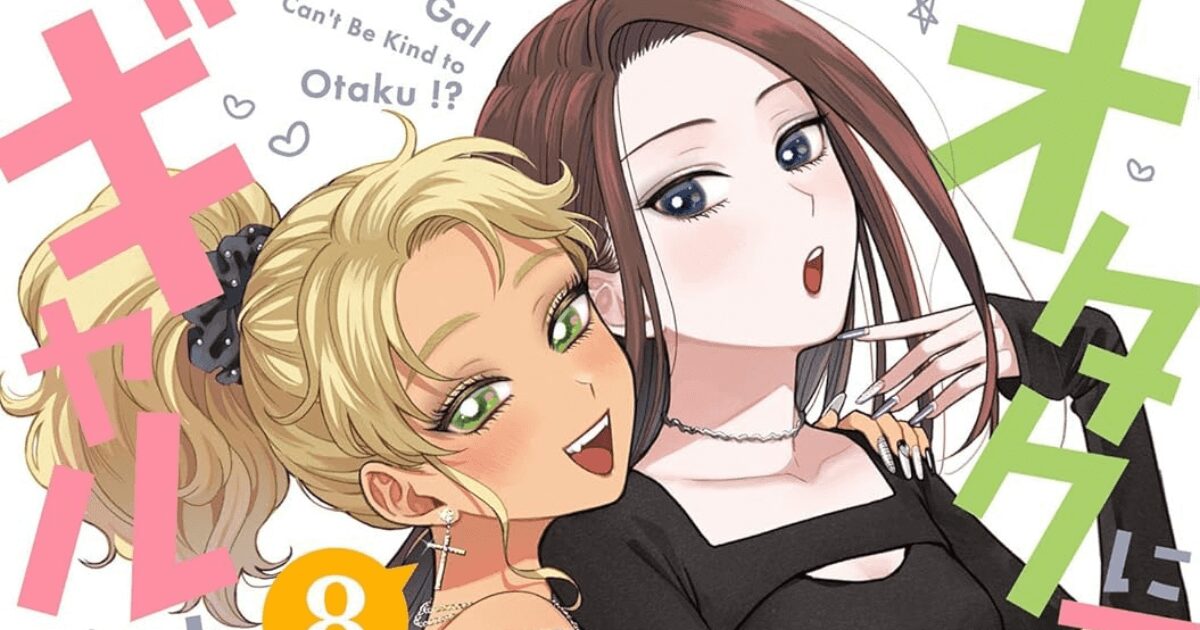 見知らぬ地で「ギャルと一夜を共にする」ことに……『オタクに優しいギャルはいない!?』第8巻では何かが起こる!?