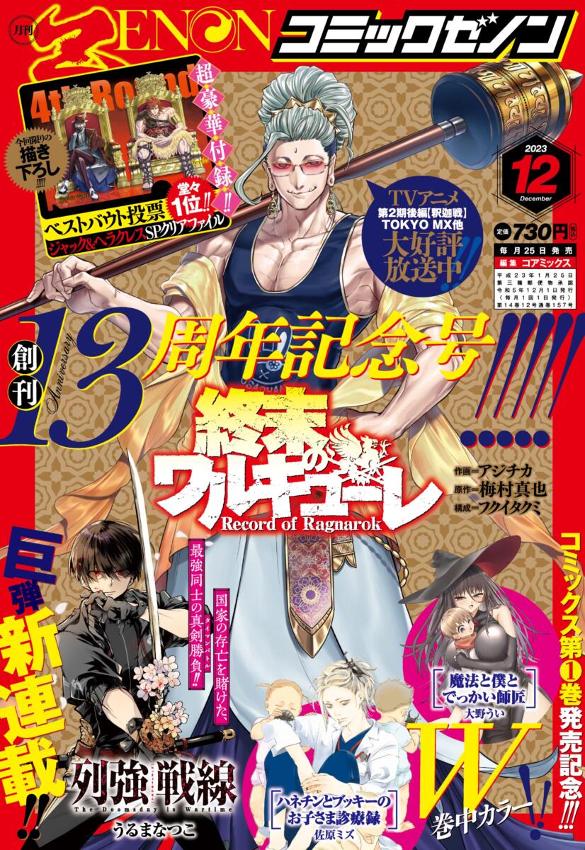 zn157 cover