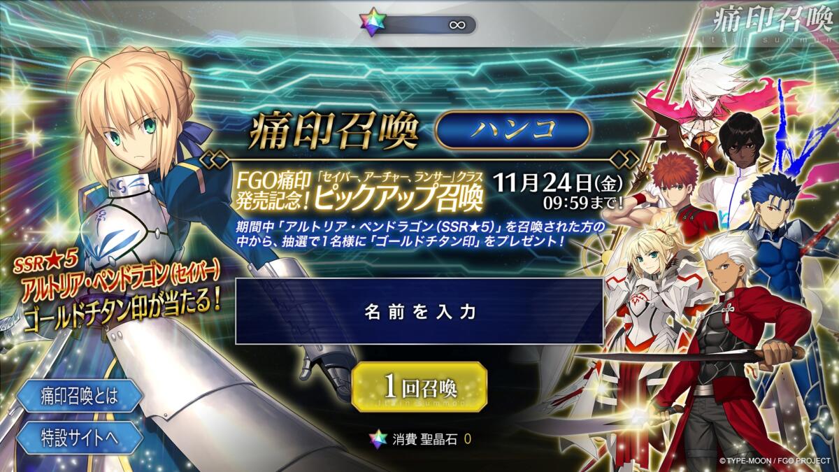 fgo press 5