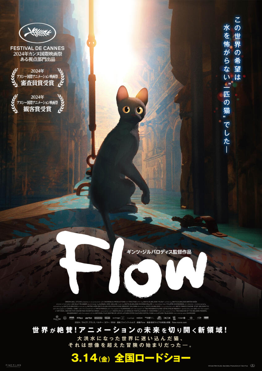 Flow_keyart_B1