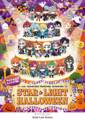 ハロウィン特番『日曜日はオフレコでお願いします！ STAR LIGHT HALLOWEEN SPECIAL』に緊急生出演する。