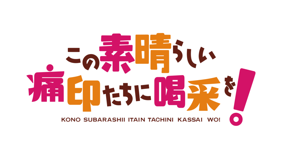 konosuba itain kassai logo