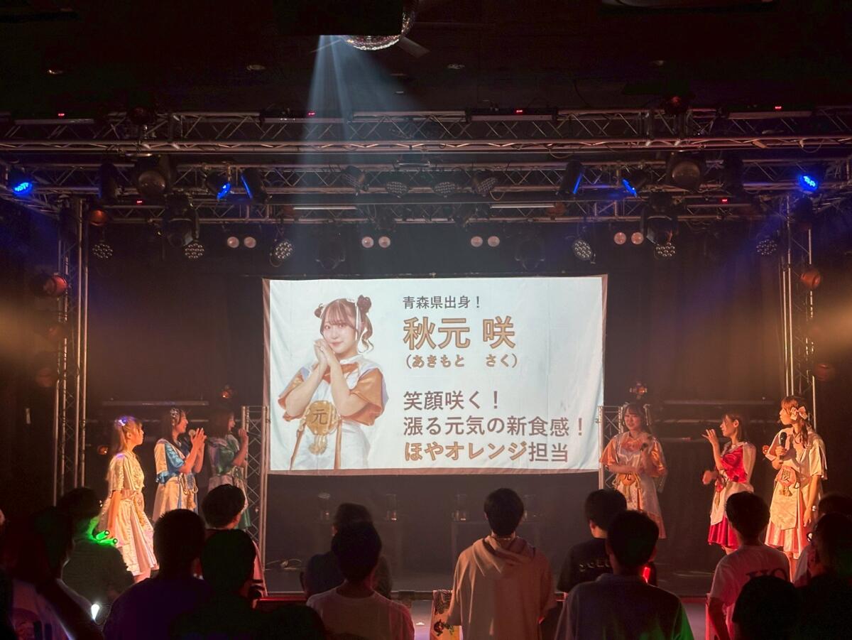 キャッチフレーズ「笑顔咲く！漲る元気の新食感！」ほやオレンジ担当！