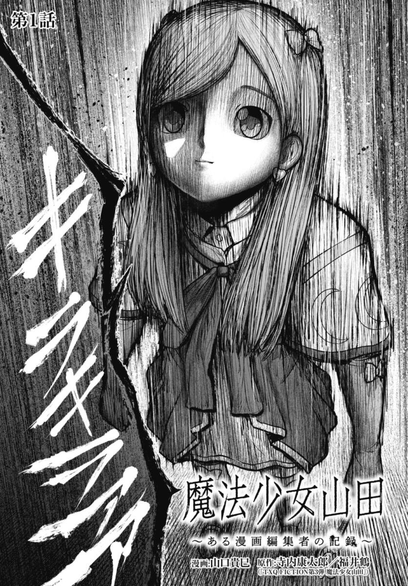 A 0000 mayamada 001 03