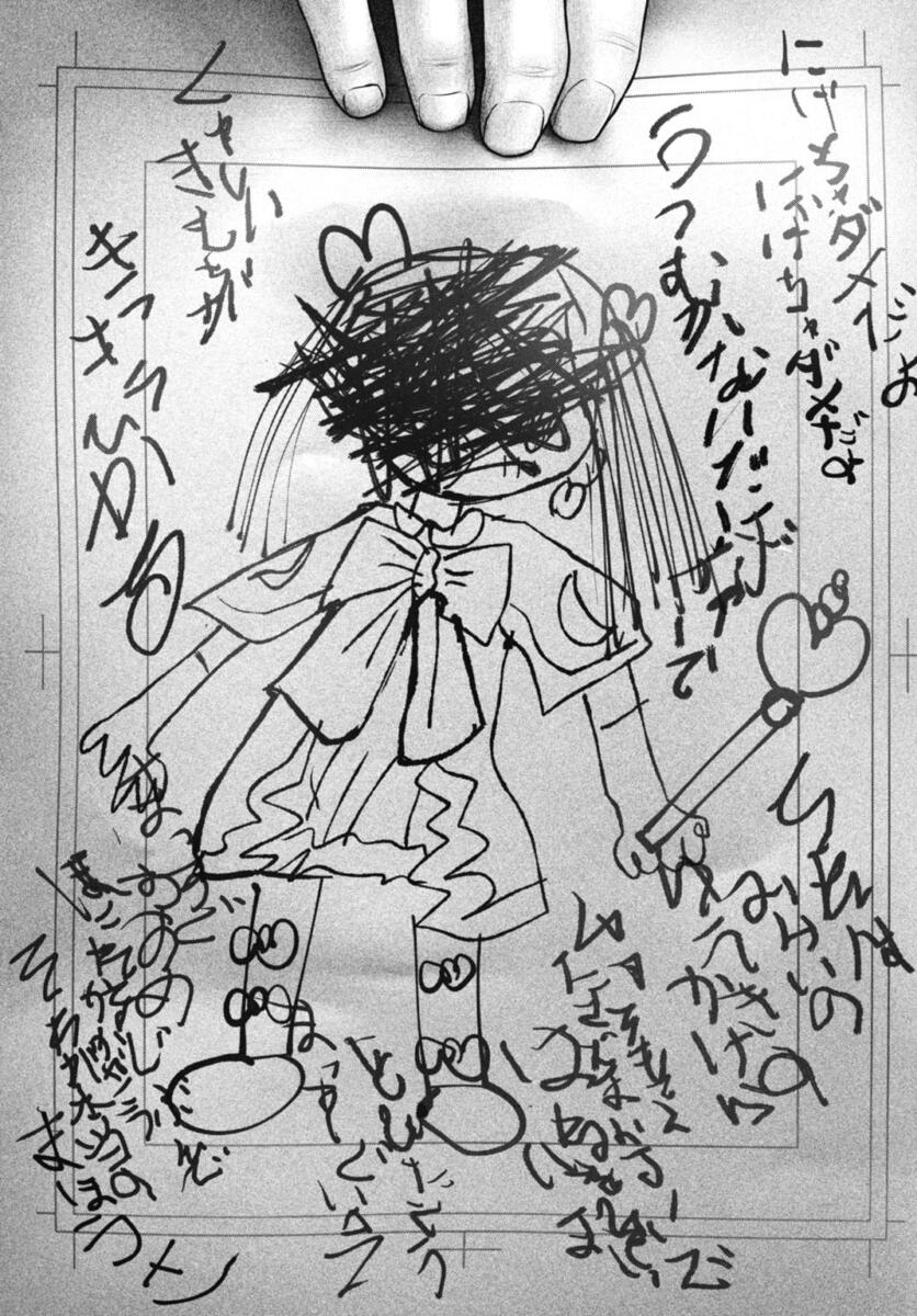 A 0000 mayamada 001 11