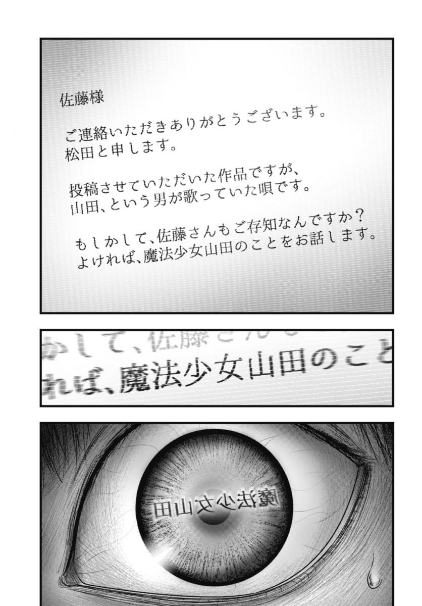 A 0000 mayamada 001 27