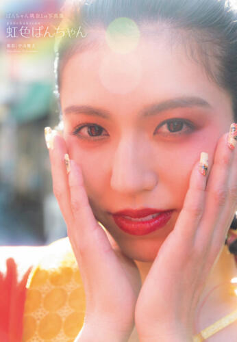 ぱんちゃん璃奈1st写真集『虹色ぱんちゃん』