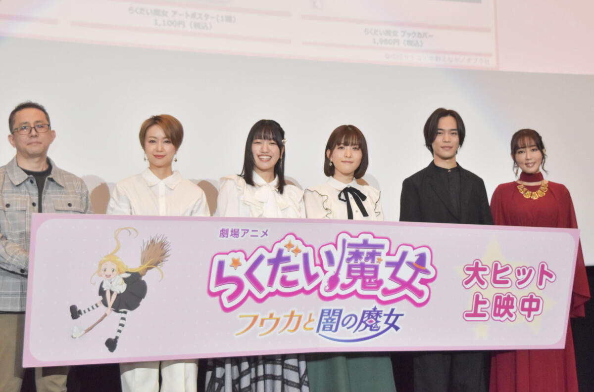 左から浜名孝行監督、田村睦心さん、井上ほの花さん、石見舞菜香さん、小野賢章さん、日笠陽子さん