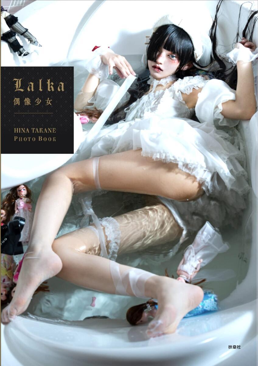takanehina01