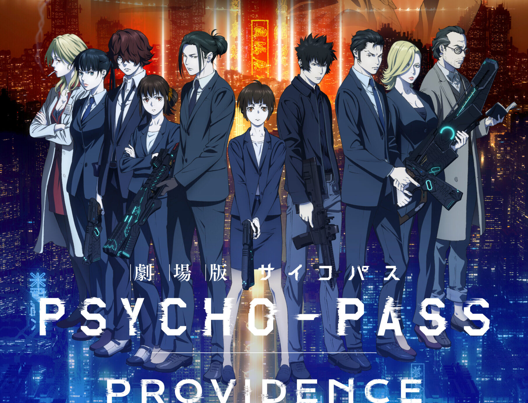 Tvアニメ Psycho Pass サイコパス 劇場版の制作が決定 常守朱 狡噛慎也 雑賀譲二たちが大集結したティザービジュアルが公開