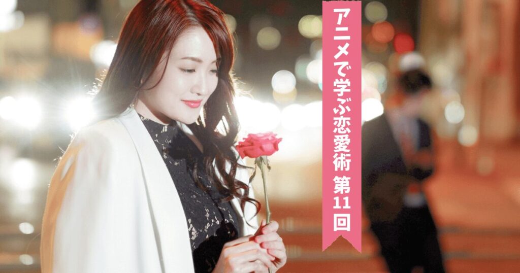 元キャバ嬢もドキドキした！　女性がトキメク「告白の成功率がアップする」3つの雰囲気作り【恋愛テク・第11回】