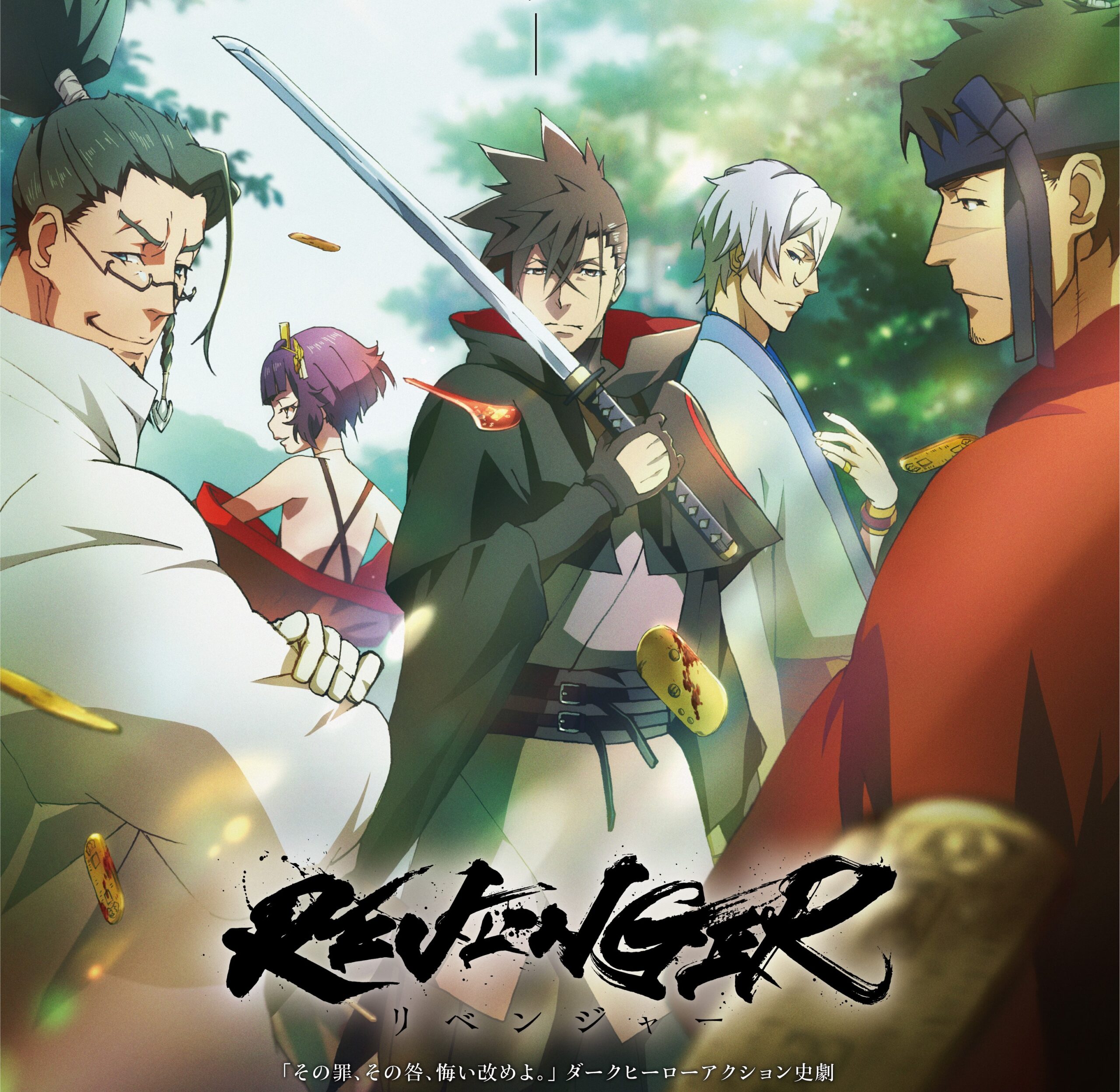 5人の殺し屋たちが集結！アニメ『REVENGER』のメインビジュアル公開！