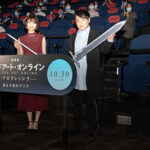 戸松遥(アスナ役)&松岡禎丞(キリト役)が登壇、LiSAがビデオメッセージで出演!『劇場版 ソードアート・オンライン -プログレッシブ- 星なき夜のアリア』舞台挨拶レポート