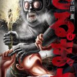 『さるまね』第6巻