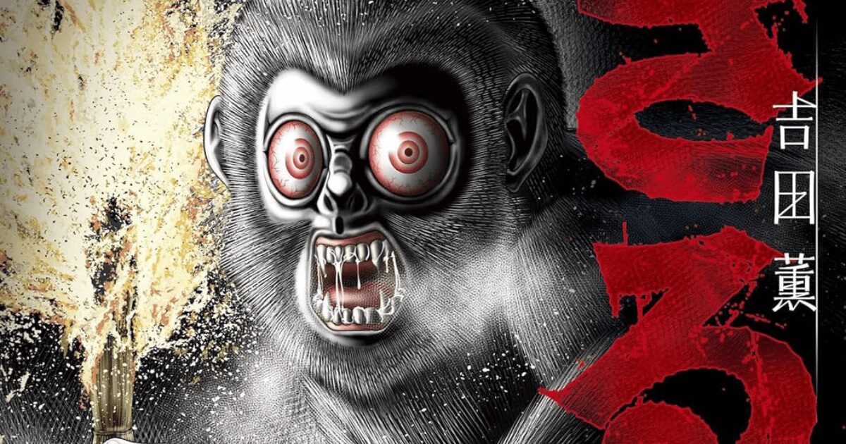 人間の行動を学習する「猿の恐怖！」　『さるまね』第6巻では村からの脱出を図るが……？