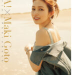 後藤真希