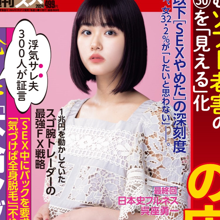 透明感あふれる「美肌」がまぶしい！原菜乃華が週刊誌の表紙に登場