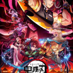 テレビアニメ「鬼滅の刃」【無限列車編】&【遊郭編】の最新情報が解禁!キャスト&アーティストコメントも到着