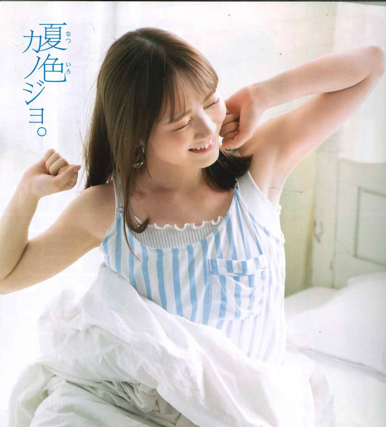 大人っぽい感じから無邪気な感じまで!「週刊少年チャンピオン」の表紙&巻頭撮り下ろしグラビアは乃木坂46の田村真佑が初登場