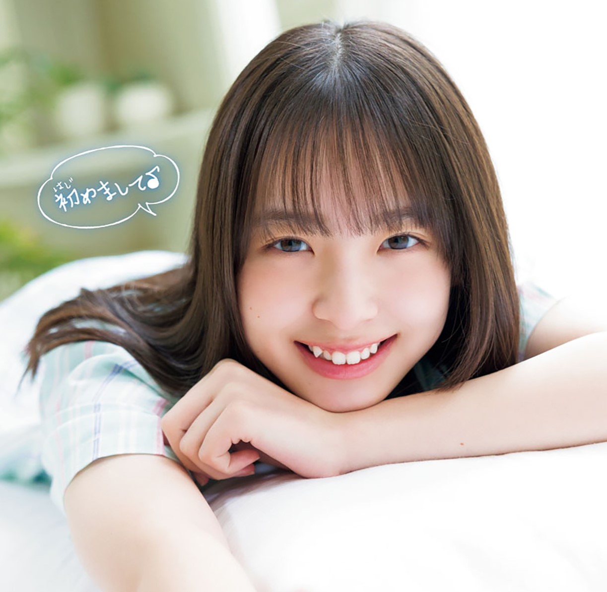 幼さ残る初々しい笑顔がカワイイ!日向坂46・渡辺莉奈が少年誌の表紙&巻頭グラビアに登場