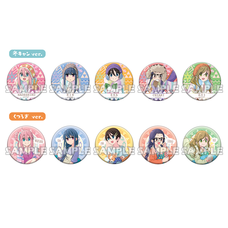 ゆるキャン△　缶バッジ