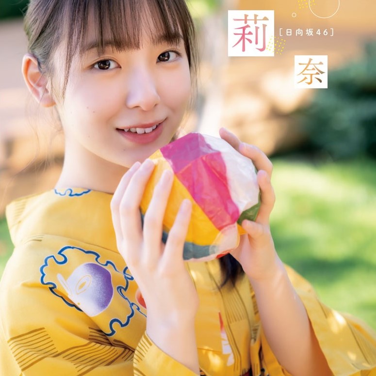 「ピュアな笑顔」に目が釘付け！日向坂46・渡辺莉奈が少年誌の表紙と巻頭グラビアに登場