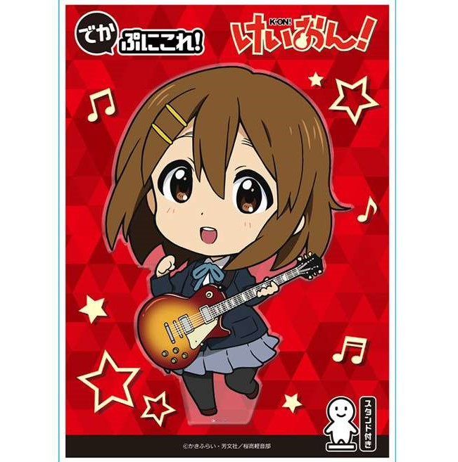 『けいおん!』のでかぷにこれ!アクリルフィギュア（全5種）が新登場！キュートな描き起こしデフォルメイラストを使用