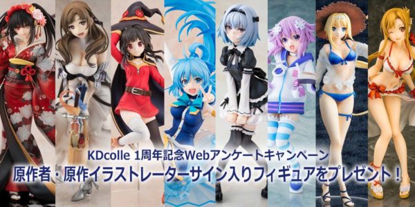 KADOKAWAフィギュアブランド「KDcolle(KADOKAWAコレクション)」1周年記念イベント開催!