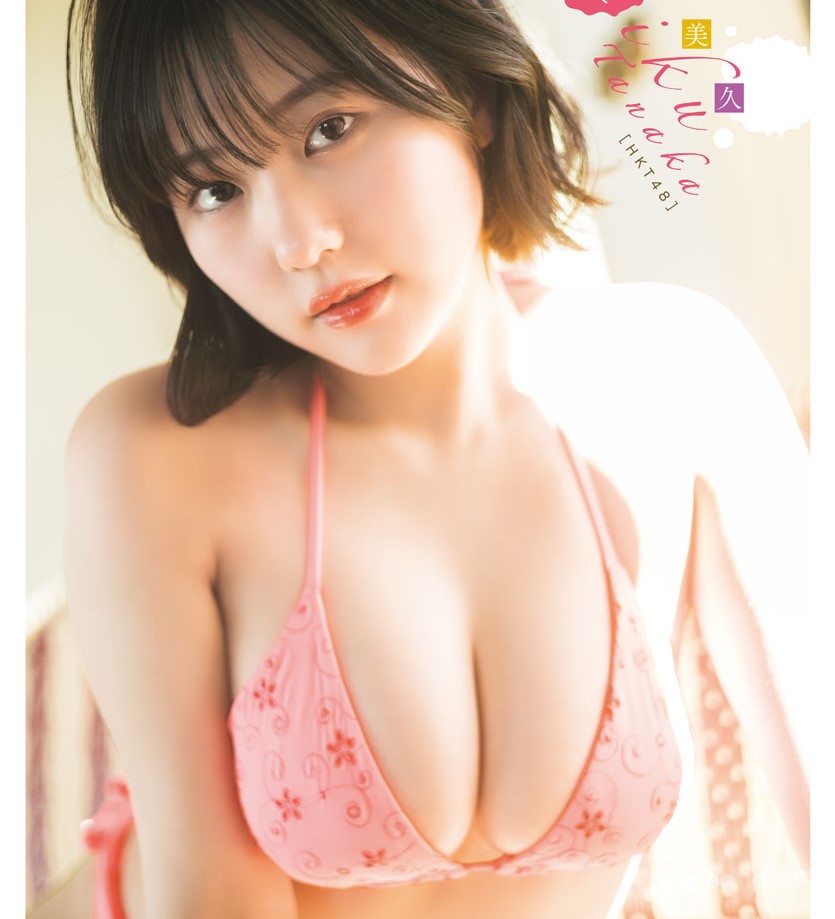 超絶キュートな「水着カット」を大放出！HKT48・田中美久が少年誌の表紙＆巻頭撮り下ろしグラビアに登場
