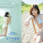 松下玲緒菜