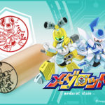 15種類の機体がラインナップ!『メダロット』の印鑑が「痛印堂」より登場!11月28日(土)「メダロットの日」から受注開始